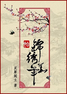 《恰锦绣年华》燕子恪结局，大伯是凶手背后的指导人吗？